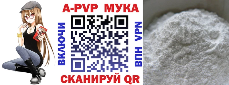 APVP Соль  дарнет шоп  ссылка на мегу онион  Черепаново 