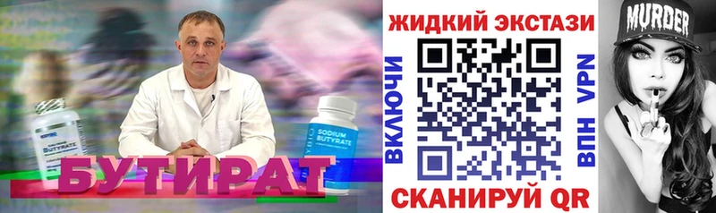 где продают наркотики  KRAKEN ССЫЛКА  БУТИРАТ бутик  Черепаново 