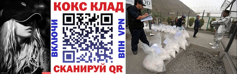 МЕГА зеркало  купить наркотики сайты  Черепаново  Кокаин 99% 