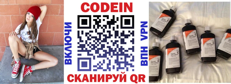 blacksprut ТОР  купить закладку  Черепаново  Кодеиновый сироп Lean Purple Drank 