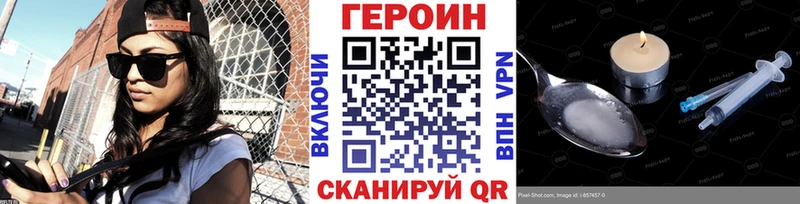 Героин VHQ  купить  цена  Черепаново 