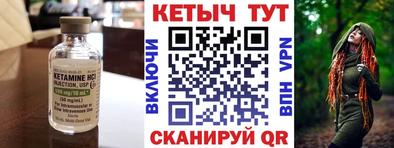 mega ссылки  даркнет сайт  Черепаново  КЕТАМИН VHQ 