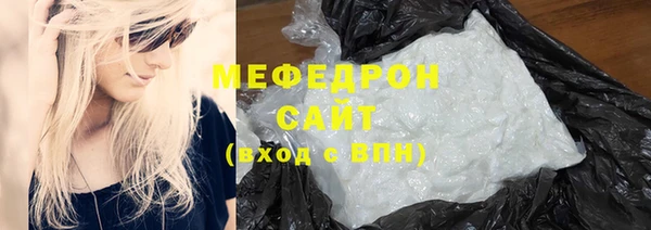 мяу мяу кристалл Алексин
