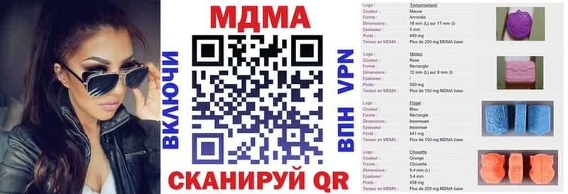где купить наркоту  Черепаново  MDMA кристаллы 