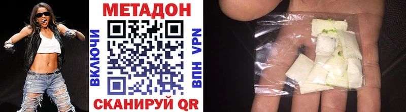 Метадон methadone Черепаново