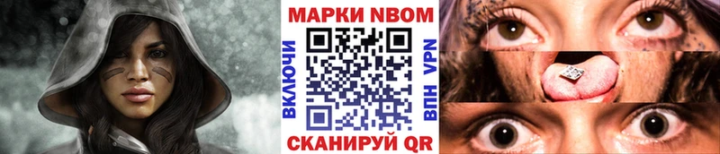 Марки NBOMe 1,8мг  omg зеркало  Черепаново 
