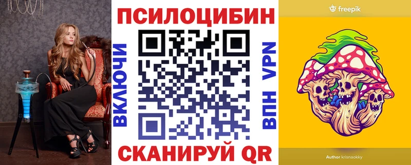 Галлюциногенные грибы прущие грибы  купить наркотик  нарко площадка какой сайт  Черепаново 